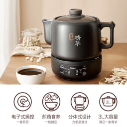 美的（Midea）分体式中药锅中药壶煎药壶3L大容量家用全自动熬药电砂免看管陶瓷药罐药膳煲熬药锅JYC3002