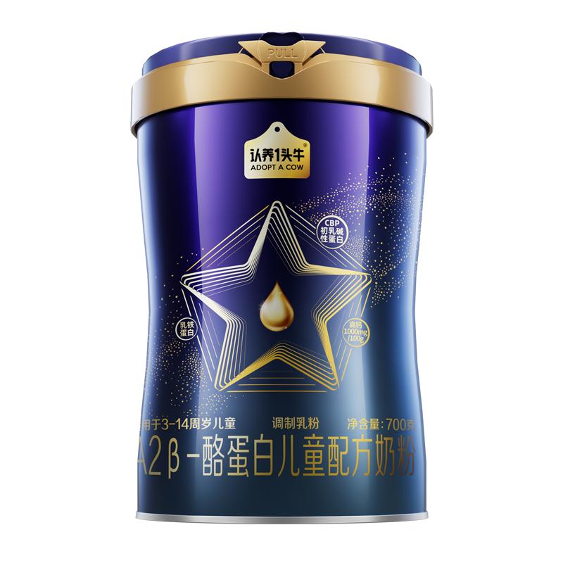 认养一头牛A2儿童成长配方奶粉4段高钙0蔗糖700g*3罐