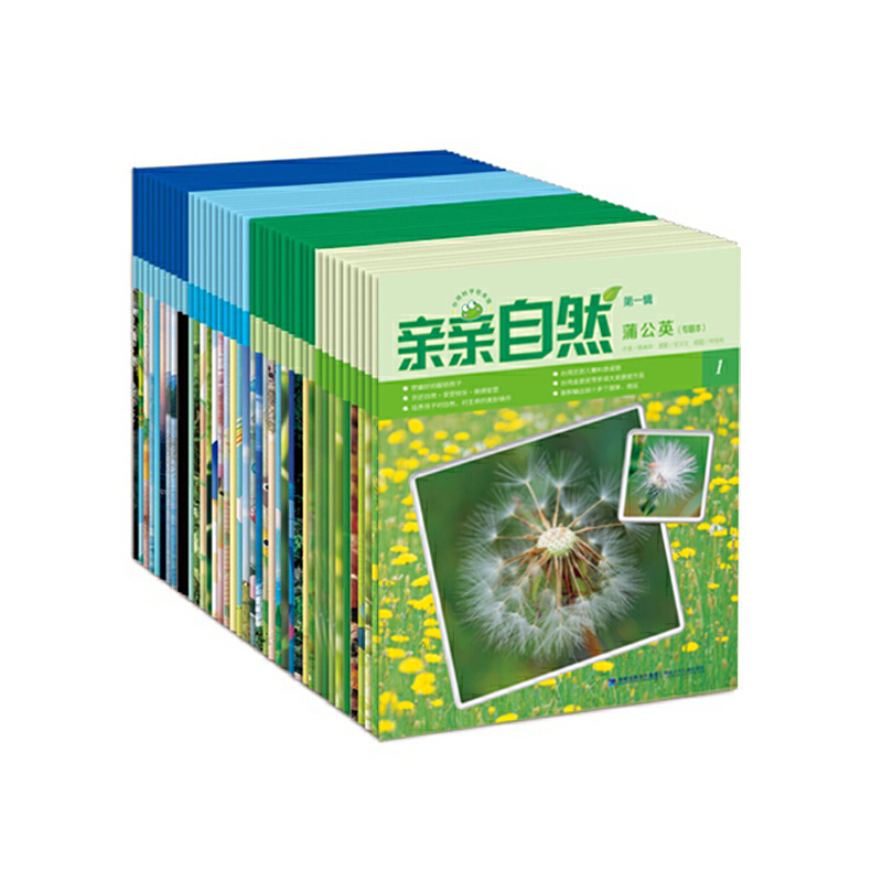 【当当网】亲亲自然第一二季第1-8辑共40册20册国际化的中文幼儿科普品牌为3-10岁孩子量身订做的自然教育专书