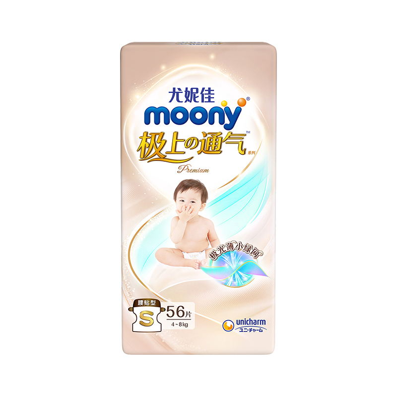 尤妮佳moony极上通气极光薄小绿网新生儿纸尿裤特惠装NB60/S56