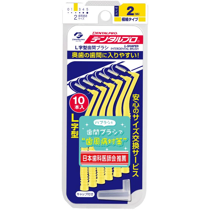 日本进口丹特博L牙缝刷牙间刷矫正正畸牙套清洁刷牙间隙牙刷10支