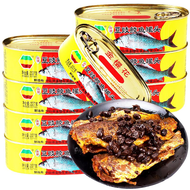 金樱花豆豉鲮鱼罐头鱼肉罐头方便即食227g8罐熟食下饭菜鱼肉整条