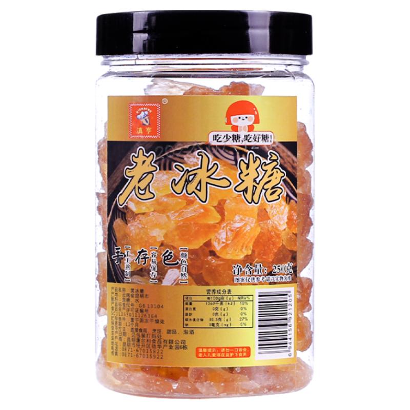 正宗黄冰糖小粒云南甘蔗老冰糖单晶土冰糖家庭老黄黄色纯正白糖