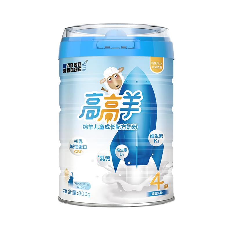 官方旗舰店丨蓝河高高羊绵羊奶粉4段800g儿童成长高钙奶粉3岁以上