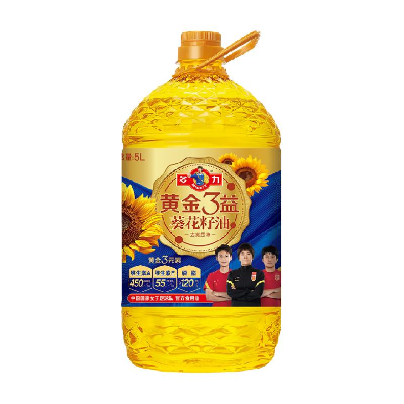 多力黄金3益葵花籽油5L精炼升级食用油 充氮保鲜好油清亮