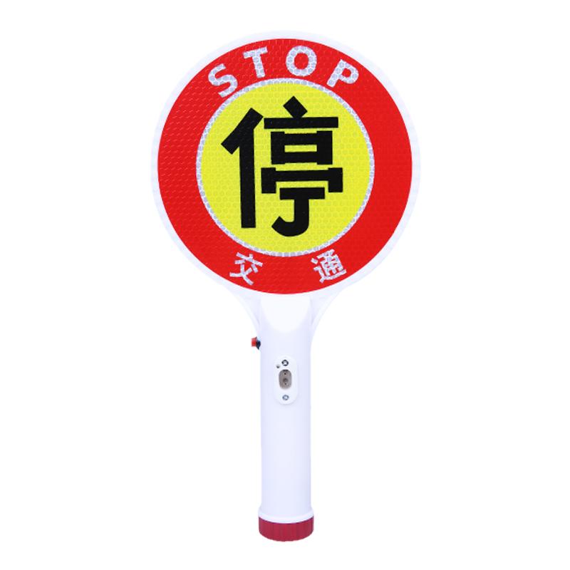 手持充电式停止停字牌交通指挥牌指示棒指示灯警示停车举手发光棒