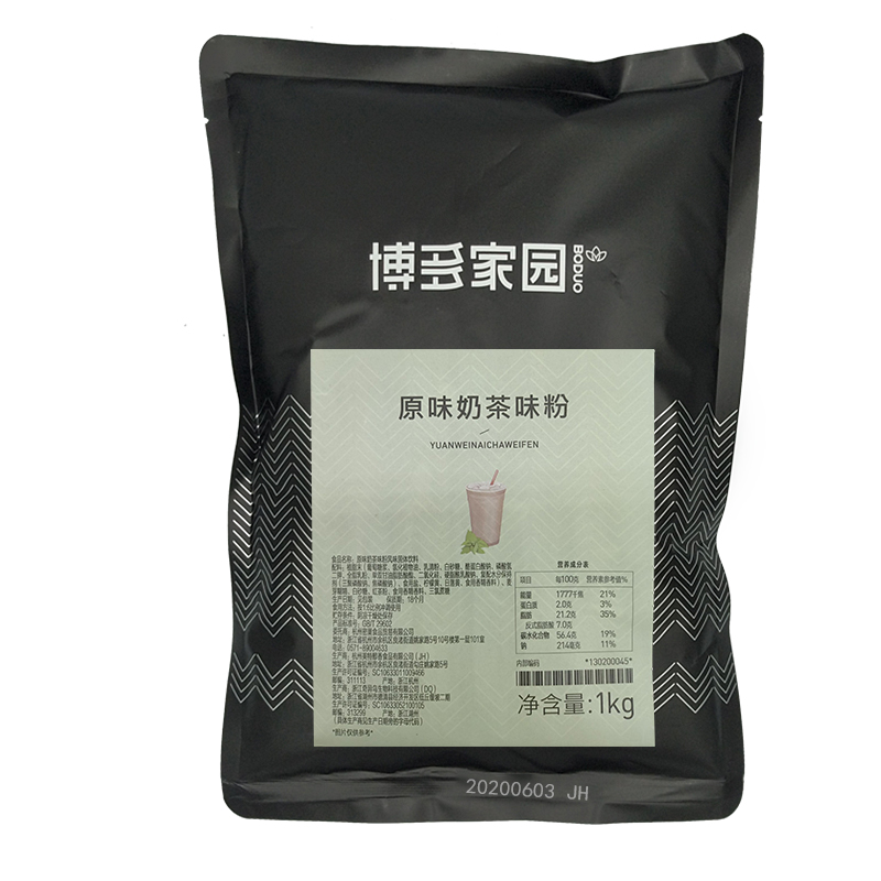 博多家园原味奶茶味粉奶茶味粉奶茶店专用三合一原料商用粉包邮