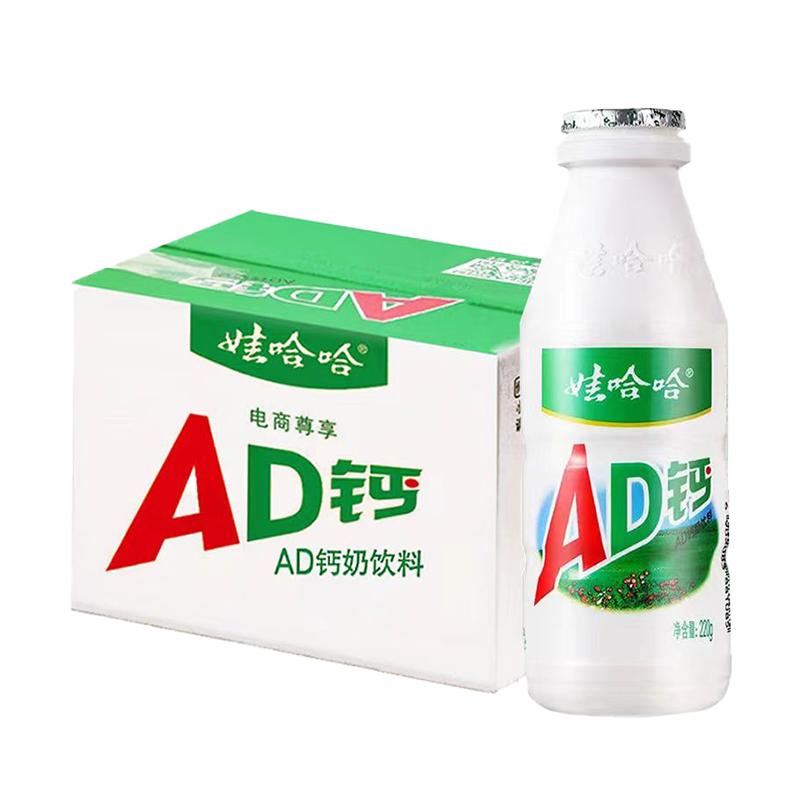 娃哈哈ad钙奶220g*20瓶整箱牛奶风味饮料品儿童哇哈哈乳酸甜奶