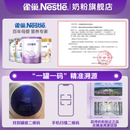 雀巢超启能恩3段760g 幼儿配方乳蛋白部分水解奶粉（12-36个月适用） 4罐