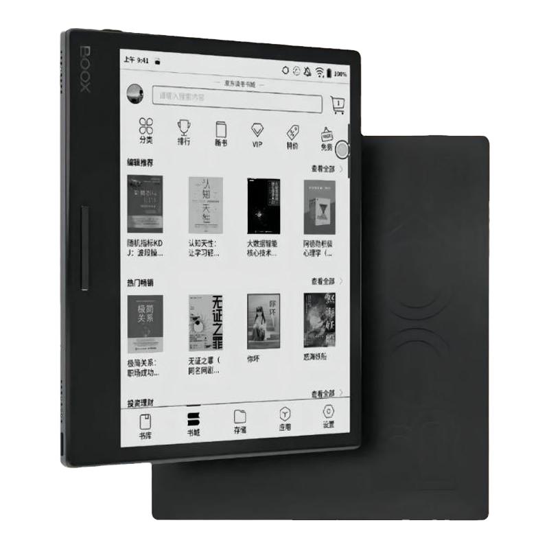 【现货赠休眠套】文石BOOX Leaf2智能电子书阅读器便携墨水屏阅览器7寸电子纸阅读器