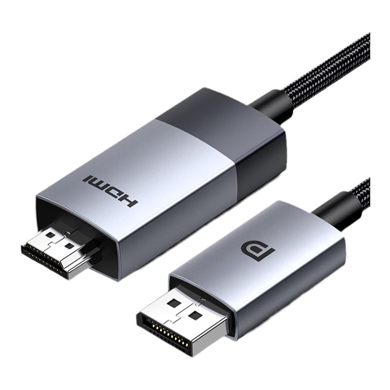 绿联dp转hdmi2.1高清电脑显示器屏连接线转接换头4K120hz高刷新率