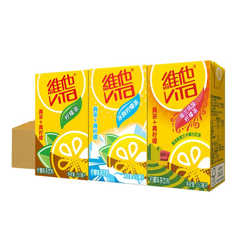 【立即购买】Vita维他柠檬茶多口味茶饮料饮品250ml*24整箱