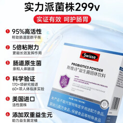 Swisse斯维诗活性益生菌成人高活性菌种 299v益生菌+益生元肠动力 肠胃肠道便秘 脾胃虚弱 299v益生菌2盒40条