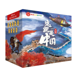 这就是中国（全50册礼盒装）传统文化国家地理文化历史绘本 3-6-8岁早教科普知识宝藏中国城市百科阅读启蒙童书亲亲科学图书馆 这就是中国 第1-5辑（礼盒装 50册）