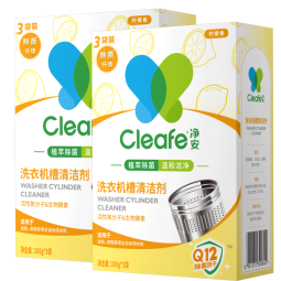 净安（Cleafe）洗衣机清洗剂滚筒洗衣机槽清洁剂 柠檬香2盒除菌除螨清洗洗衣机