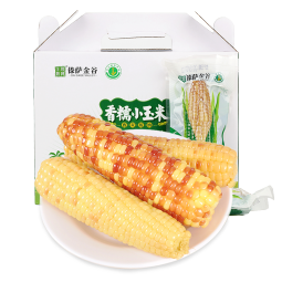 京百味云南香糯小玉米 2kg 礼盒 低脂粗粮 多种包装随机发货