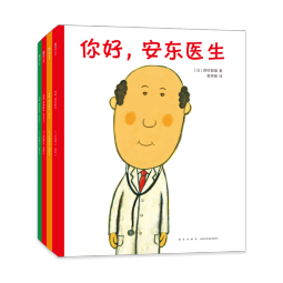你好安东医生4册 绘本3-6岁轻松幽默的图画书 缓解孩子对看医生打针吃药的恐惧心理 图书 儿童读物 图书