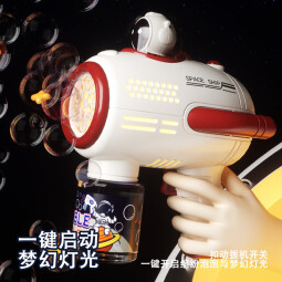 麦仙蝶泡泡机太空宇航员泡泡枪全自动加特林10孔电动带灯光儿童玩具礼物 太空泡泡机-蓝