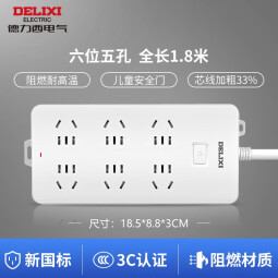 德力西（DELIXI）新国标插座/插线板/插排/排插/接线板/拖线板 总控六位五孔1.8米