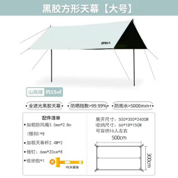 原始人（The Primitive） 黑胶天幕帐篷户外露营遮阳便携式防晒涂层野营防雨大遮阳棚 【大号3*5m山岚绿】黑胶天幕