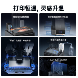 ANYCUBIC14K免调平M7 Pro自动加热控温 自动进料光固化3d打印机高精度工业家用儿童手办LCD M7 Pro
