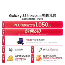 三星（SAMSUNG）Galaxy S24 Al手机 【价保618】同声翻译 智能办公修图 拍照手机 12GB+256GB 浅珀黄 5G 游戏手机