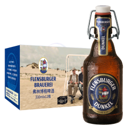 弗林博格（Flensburger）黑啤酒330ml*12瓶礼盒装 德国原装推盖啤酒