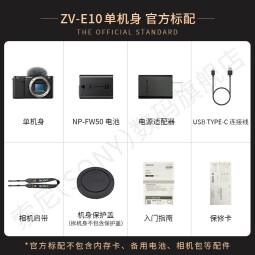 索尼（SONY）ZV-E10L 半画幅微单相机 美肤拍照 精准对焦 VLOG APS-C画幅  zve10 ZV-10 黑色ZV-E10L【16-50mm】标准套机 标配 