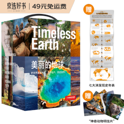 中国国家地理·美丽的地球（全7册）（赠送七大洲发现史年表）国家公园自然风光科普书籍