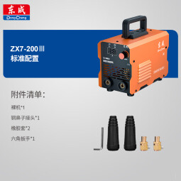 东成家用220v逆变全自动工业级手提式电焊直流小型电焊机ZX7-200(Ⅲ)
