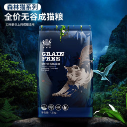 耐威克森林猫 全价无谷成猫粮1.5kg 布偶英短蓝猫咪营养