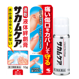 小林制药（KOBAYASHI）液体创可贴10g创口贴止血消炎透气皮外伤擦伤出血皮肤干裂脱皮日本进口