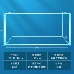 BESSN金晶五线汽车级超白缸玻璃鱼缸客厅裸缸家用水草溪流缸小型乌龟缸 100*40*40cm10mm厚金晶五线电梯上楼