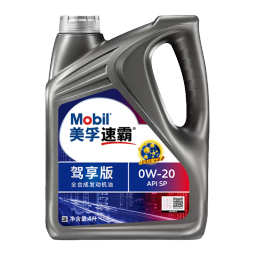 美孚（Mobil）美孚速霸驾享版 全合成汽机油 0W-20 SP 4L 线上专属款 汽车保养