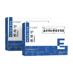 视千里护眼贴艾草冷敷贴舒缓学生熬夜成人小孩青少年眼部护理眼疲劳干涩 【眼部疲劳】护眼贴2盒 2片 10袋