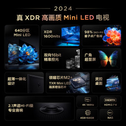 TCL电视 75T7K 75英寸 Mini LED 4K XDR 1600nits QLED量子点 640分区 液晶智能平板电视机 以旧换新 75英寸