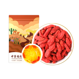 红柳沟 中宁枸杞 特级红枸杞 宁夏枸杞免洗 沙漠骆驼特级250g*2