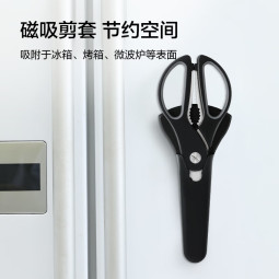 京东京造 多功能厨房剪可吸附冰箱剪 不锈钢强力鸡骨剪 烤肉剪家用剪刀