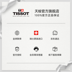 天梭（TISSOT）官旗 瑞士手表PRX超级玩家系列石英表男士腕表送男友礼物 【龚俊同款】暮光银盘钢带