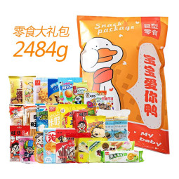 旺旺零食大礼包巨型2484g休闲零食袋送女友送朋友生日礼物年货礼袋 零食大礼包2484g【宝宝爱你鸭】