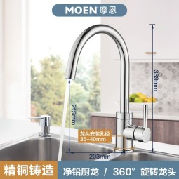 摩恩（MOEN）厨房水槽龙头 可旋转洗菜盆洗碗盆龙头 净铅单把手冷热水龙头