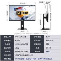 松人（SONGREN） 4k显示器27英寸IPS屏专业级视网膜高色域设计绘画绘图办公升降旋转电脑显示器 27英寸4K超清/专业高色准/出厂校色