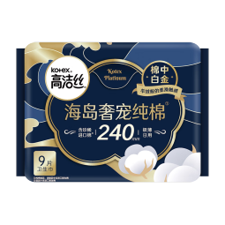 高洁丝【39任选5】奢宠海岛棉纯棉卫生巾240mm9P日用组合超薄姨妈巾