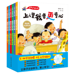 我有学习好习惯（套装全6册）暑假阅读暑假课外书课外暑假自主阅读暑期假期读物