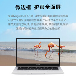 荣耀笔记本电脑magicbook X14轻薄本商务本商用办公本学生手提pro X14 | i5标压12450H 16G 512G