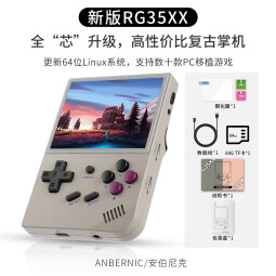 ANBERNIC 安伯尼克2024新款RG35XX开源掌机便携式复古长续航街机游戏机可连电视手柄 复古灰 RG35XX32G标配（无游戏）