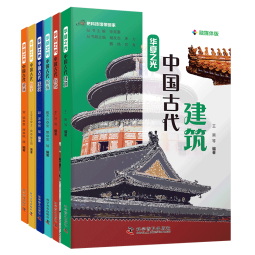 把科技馆带回家：华夏之光（全6册）中国古代建筑+纺织+天文+机械+数学+航海