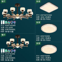 雷士（NVC）美式轻奢水晶玻璃丽影智能LED客厅吊灯餐厅吊灯卧室灯具套餐 丽影 10+6头套餐【三室两厅B】