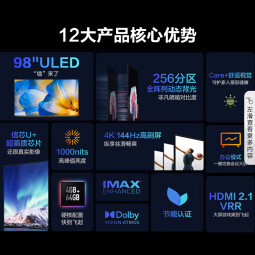 海信/Hisense 98E7G-PRO ULED超大屏 U+画质液晶平板智能电视 98英寸