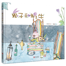 《兔子和蜗牛》3-6岁儿童绘本--给孩子有趣的价值观启蒙